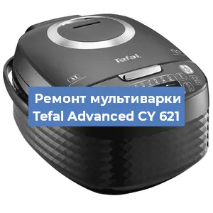 Замена датчика давления на мультиварке Tefal Advanced CY 621 в Белгороде